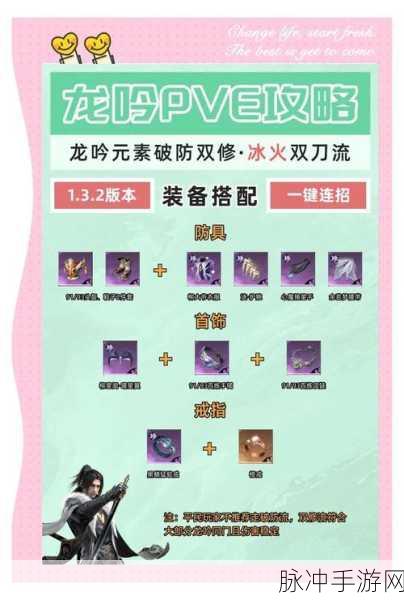 一刀传世手游攻略,全面解析仙阶法宝转换