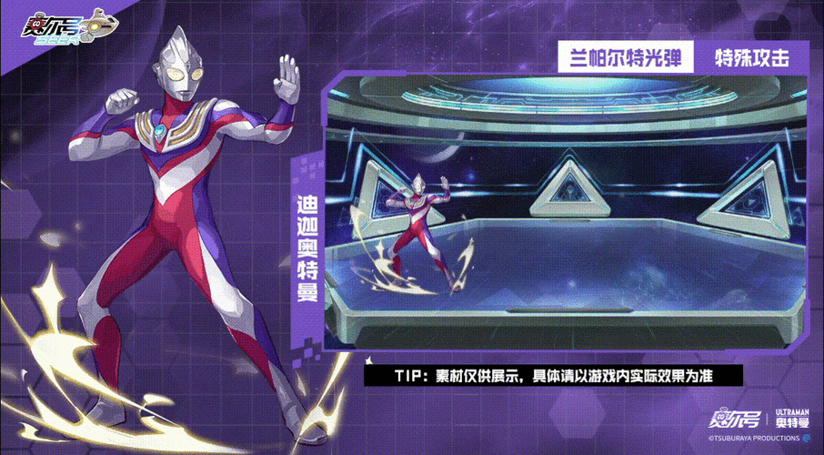 盘点手游中最强奥特曼,迪迦竟只排第五?