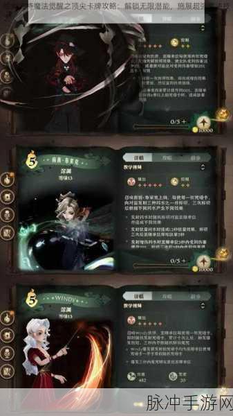 哈利波特魔法觉醒,大师卡牌展示技巧与深度攻略