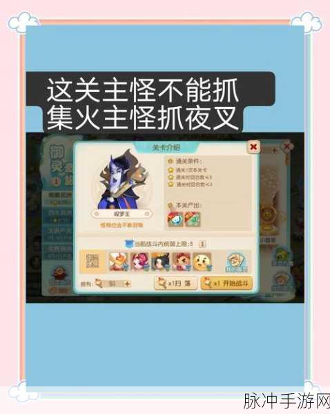 梦幻西游手游攻略，南瞻部洲第三关定海之弈全解析