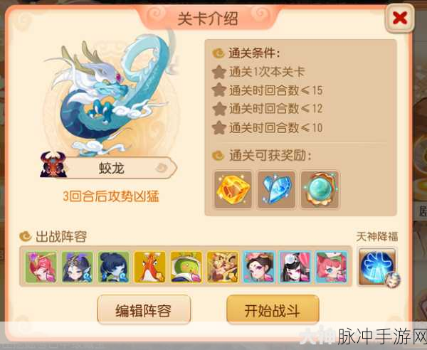 梦幻西游手游攻略,南瞻部洲第三关定海之弈全解析