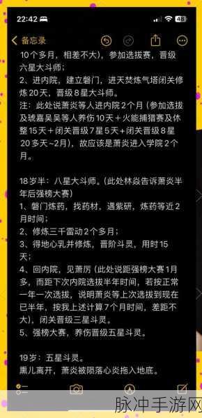 斗破苍穹手游攻略，揭秘萧炎的暧昧情缘