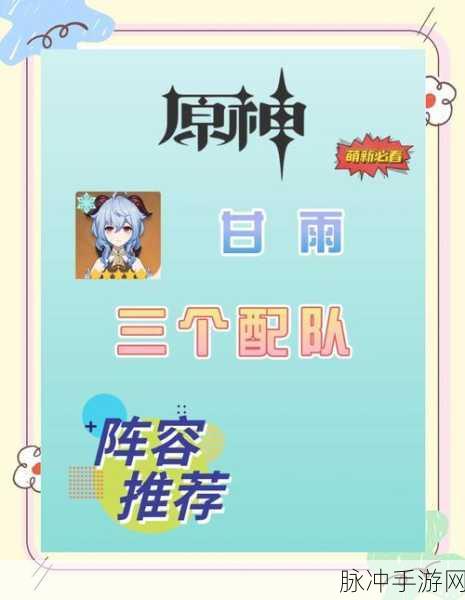 原神深度攻略,甘雨与旅行者的扑克牌局策略解析