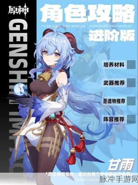 原神深度攻略,甘雨与旅行者的扑克牌局策略解析