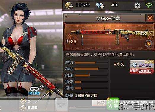 CF手游焕新攻略,MG3翔龙,引领换购新风潮,成就你的战场霸主梦!