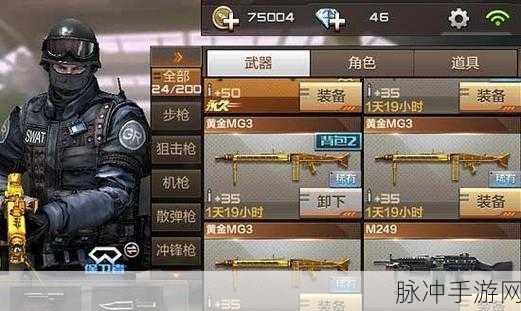 CF手游焕新攻略,MG3翔龙,引领换购新风潮,成就你的战场霸主梦!
