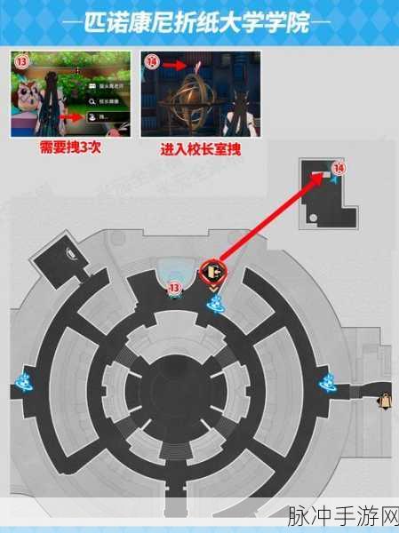 崩坏,星穹铁道折纸大学学院全攻略——折纸小鸟位置一览与资源规划