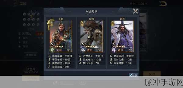 鸿图之下新手必看，最强开局阵容搭配攻略