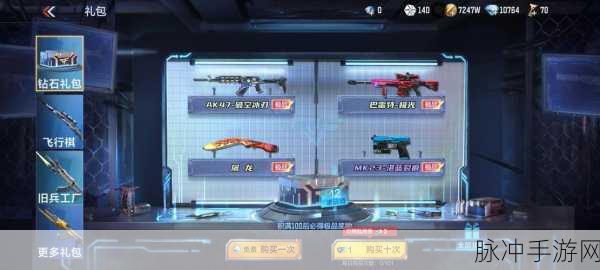 穿越火线:枪战王者深度攻略，CF手游换购系统全解析