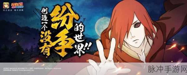 火影忍者手游深度攻略,秽土长门操控佩恩六道的全能忍者震撼登场