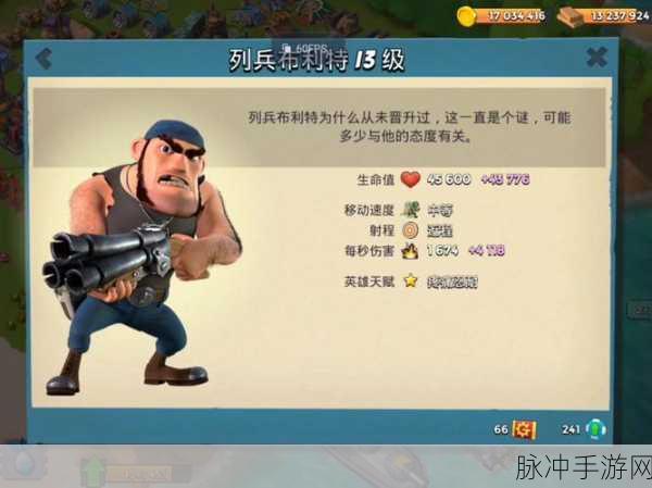 海岛奇兵中的布里克中士究竟有多强?全面解析其技能一览!
