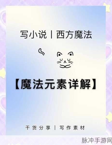 哈利波特手游系列全攻略,探索魔法世界的无尽魅力