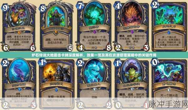 炉石传说大型奥术飞弹全面解析,图鉴介绍及实战效果评估