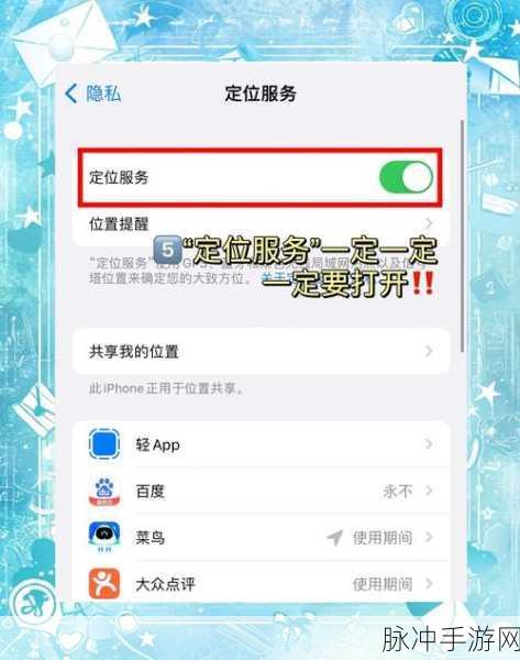 苹果手机紧急联系人设置指南，手游玩家的安全守护