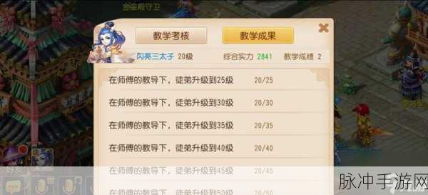 梦幻西游无双版师徒系统深度解析,如何高效增加亲密度