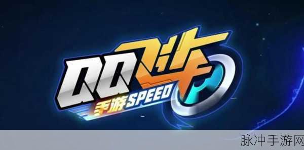 QQ飞车手游授权QQ音乐无反应问题全解析