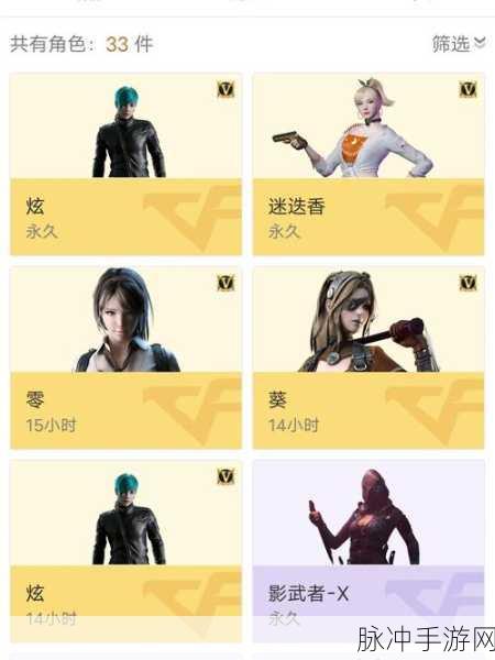 QQ飞车手游授权QQ音乐无反应问题全解析