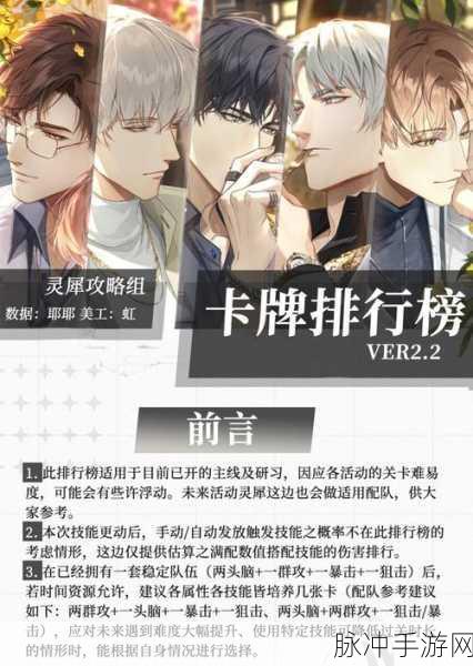光与夜之恋卡牌突破全攻略,材料数量详解