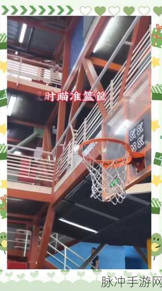 街头篮球手游深度攻略，火球投篮技巧全面解析