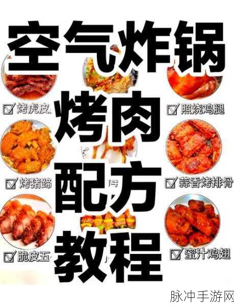 揭秘猎手之王烤肉获取攻略，烤肉获得方法及用途全面解析