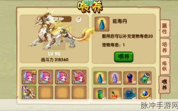造梦西游OL限定真灵貔貅获取全攻略