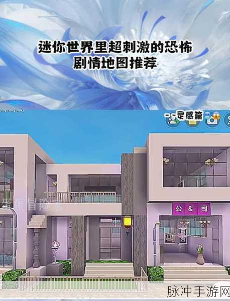 迷你世界探险记，深入未知，解锁门里隐藏的终极秘密