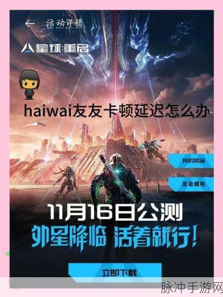 星球重启，深度解析公会科技与个人成长的双赢策略