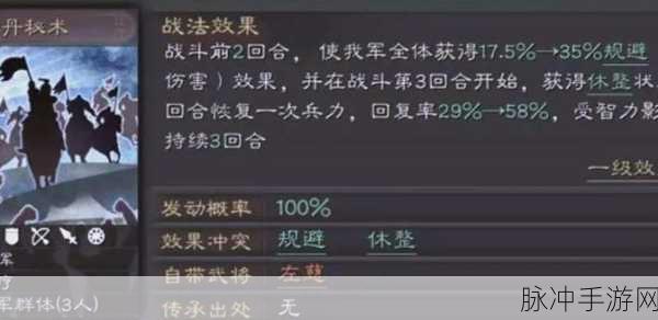 三国志战略版A级战法屠几上肉全方位深度解析与实战应用探讨