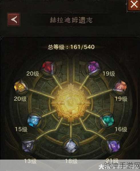暗黑破坏神不朽赫拉迪姆遗志解锁攻略全面解析