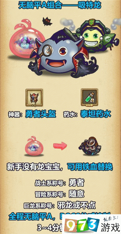不思议迷宫狩猎大赛，迷宫通关全攻略详解