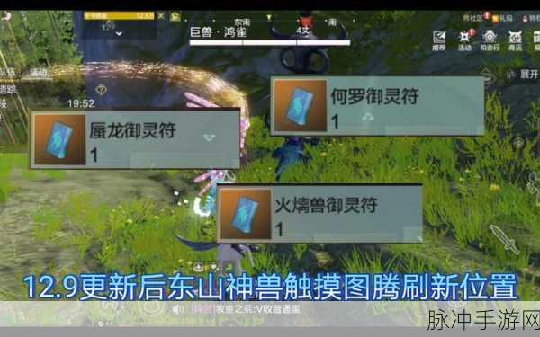 妄想山海神兽获得方法全面解析