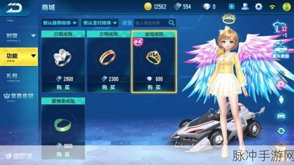 手游飞车浪漫之旅，QQ飞车结婚全攻略