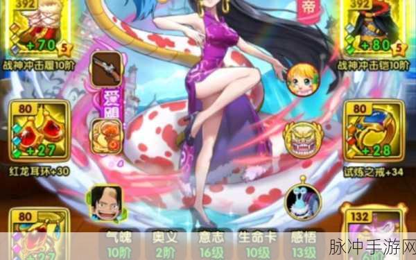 航海王强者之路，全面解析女帝碎片获取攻略