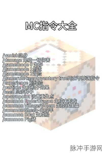 我的世界手游攻略,全面掌握白天指令使用技巧