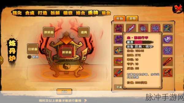 造梦西游4深度攻略,全面掌握二系心法切换技巧