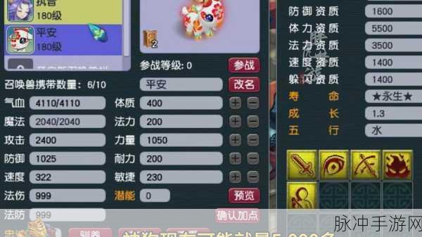 梦幻西游手游超级神羊获取全攻略