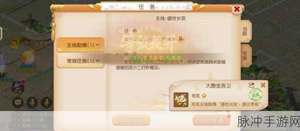 梦幻西游手游超级神羊获取全攻略