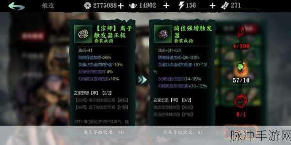 影之刃3新手快速升级全攻略