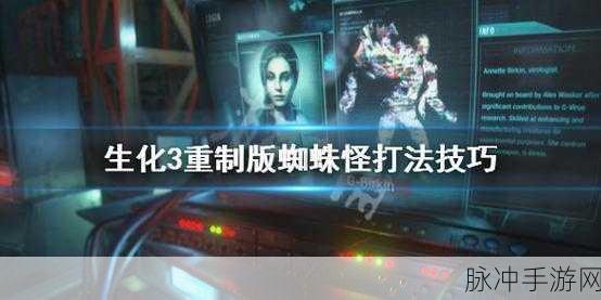 生化危机3重制版僵尸飞扑闪避技巧深度解析