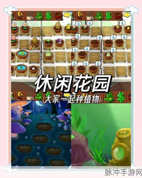 重温经典，策略无限，植物大战僵尸经典游戏下载全攻略