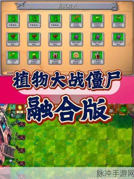 重温经典,策略无限,植物大战僵尸经典游戏下载全攻略