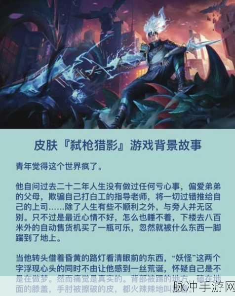 王者荣耀皮肤全解析，数量、分类与收藏攻略