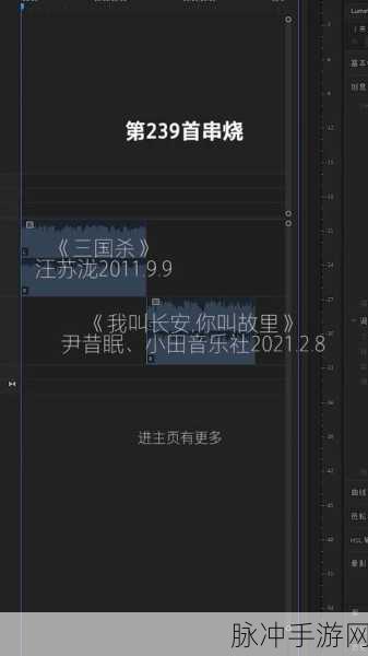 汪苏泷三国杀完整歌词解析与手游攻略融合
