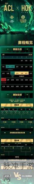 王者比赛KPL精彩赛事直播全攻略