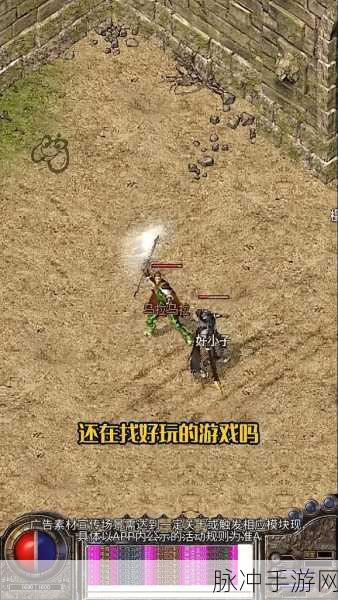复古屠龙传世手游，热血传奇再现，重温经典之旅
