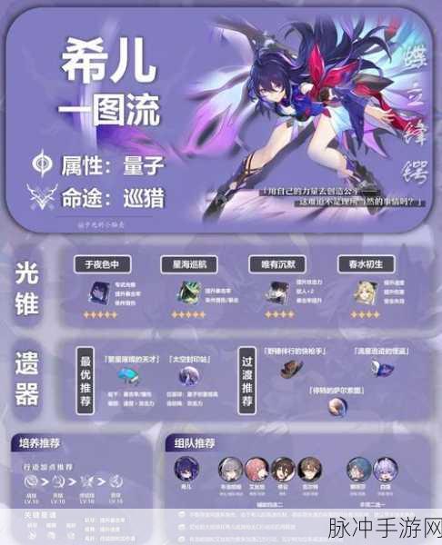 崩坏星穹铁道深度攻略，揭秘换境树叶的获取之道