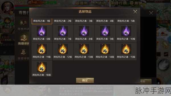 魔域手游攻略，阿拉玛之魂重铸与融合深度解析