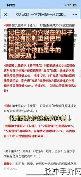 剑侠情缘手游深度攻略，藏剑门派项链洗练属性推荐