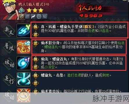 火影OLv10雷主前期全面攻略，火影忍者OL初期雷属性忍者搭配与战术解析