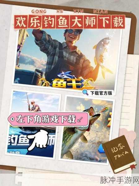 天天钓鱼下载，探索3D跑酷与模拟经营的钓鱼奇趣之旅